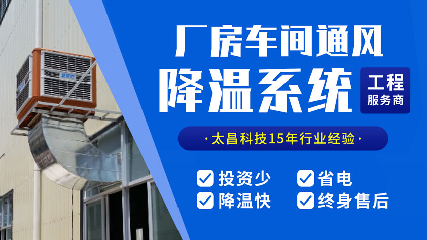 環(huán)?？照{(diào)降溫設(shè)備.jpg