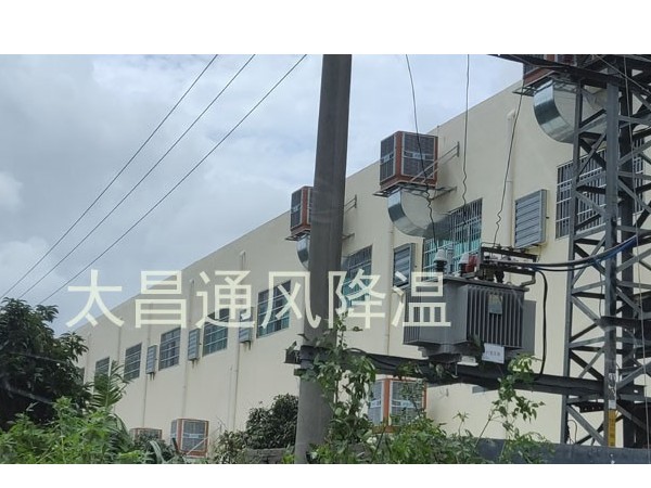 東莞柏時實業(yè)環(huán)?？照{(diào)降溫工程